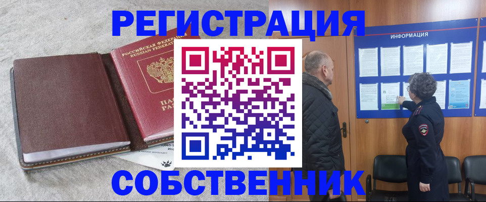 временная регистрация надежно в Смоленске