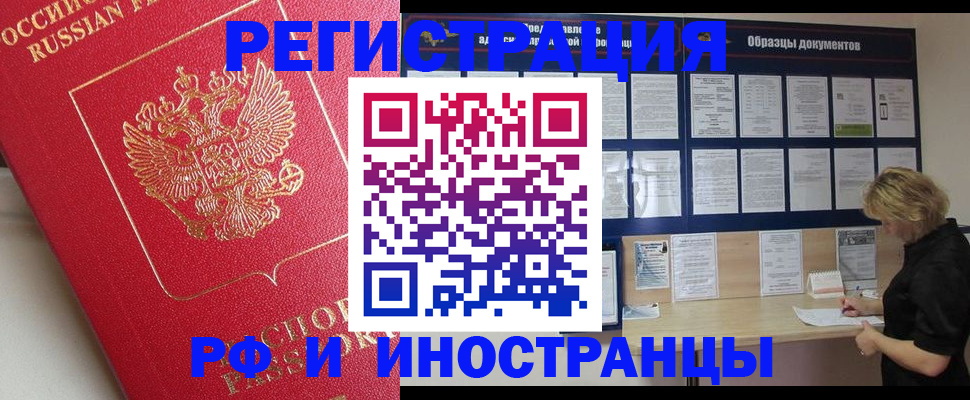 регистрация для школы в Смоленске