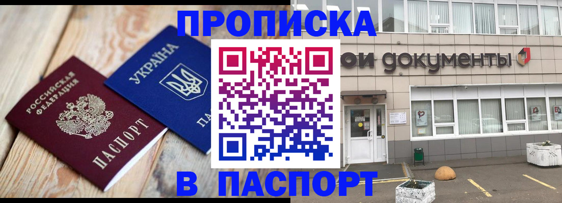 временная регистрация собственник в Смоленске